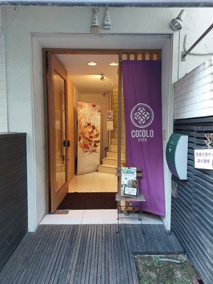 Entrance at Cocolo in Kyoto