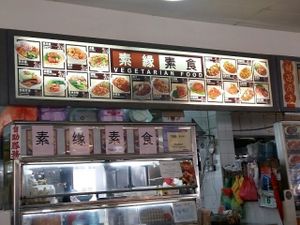 Su Yuan Vegetarian 素缘素食 at Su Yuan Vegetarian 素缘 - Paya Lebar in East Singapore