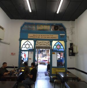 entrance  at Hummus Magen David in Tel Aviv