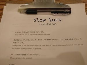 menu at Slow Luck Vegetable Bal in Kanazawa