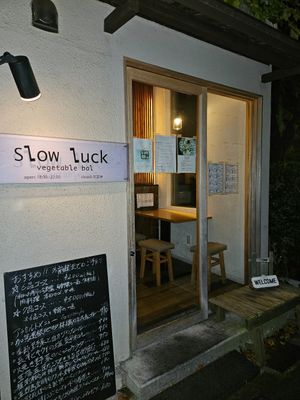 הכניסה למקום at Slow Luck Vegetable Bal in Kanazawa