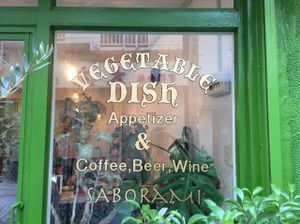 Saborami Cafe at Saborami in Okinawa