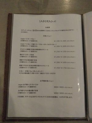  at Saborami in Okinawa