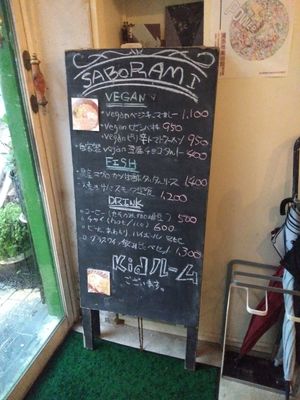  at Saborami in Okinawa