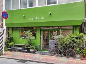 Saborami at Saborami in Okinawa