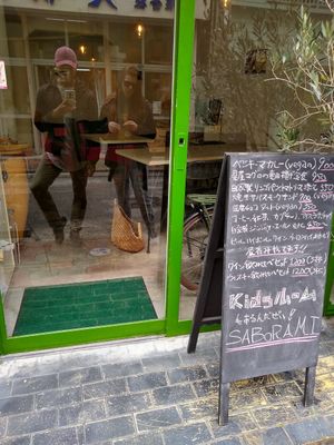 The door at Saborami in Okinawa