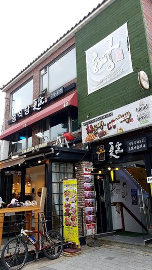 Exterior of location - street view at HaGoong - 하궁 in Seoul