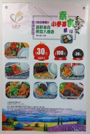 Takeaway meal at Veggie Smart - San Po Kong in Kowloon