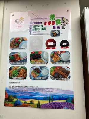  at Veggie Smart - San Po Kong in Kowloon