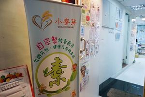 outside at Veggie Smart - San Po Kong in Kowloon