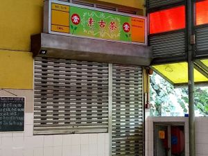 Stall 19 at Vegetarian Stalls - Jalan Desa Aman in Cheras