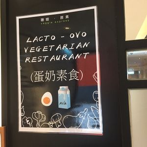 lacto-ovo sign  at Vegetarian Kitchen 素食園坊 in Hong Kong Island
