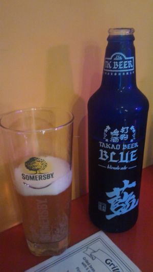 Blue beer from Kaosiung. at Jing Chuan Vegetarian Beer Bar in Taipei