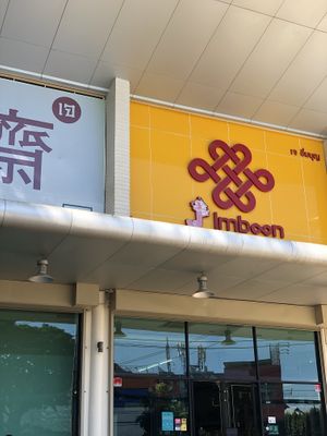 Entrance   at J Imboon in Chiang Mai