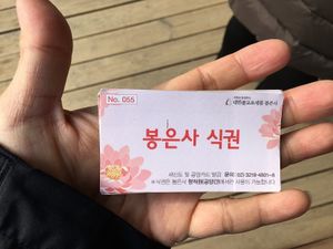 Lunch coupon at Bongeunsa Temple - 봉은사 in Seoul