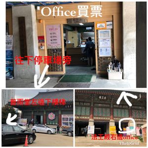 給看中文的親估 at Bongeunsa Temple - 봉은사 in Seoul