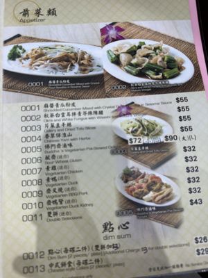   at Tung Fong Siu Kee Yuen 東方小祇園 in Hong Kong Island