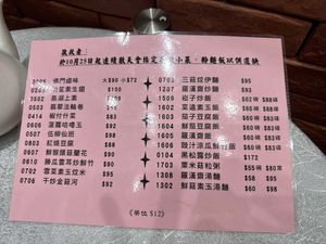   at Tung Fong Siu Kee Yuen 東方小祇園 in Hong Kong Island