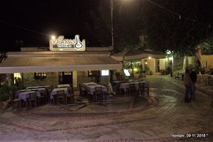 OVRAKAS at O'Vrakas Taverna in Limassol