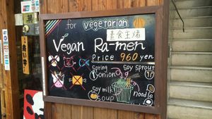 vegan Ramen at Shugetsu in Osaka