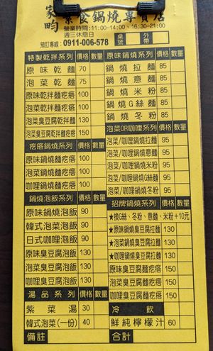 Menu April 2023 at Jiā Yún SùShí 家畇素食 in Hualien