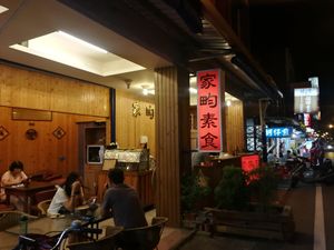 exterior at Jiā Yún SùShí 家畇素食 in Hualien
