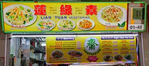 Zhi-Char Menu is on the top signboard. Lower menu board from last owner will be replaced. at Lian Yuan 莲缘素 in Central Singapore