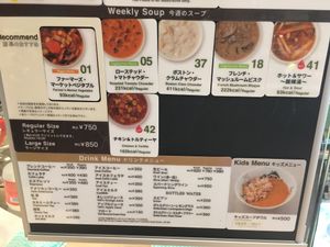 Really good soups and sets with salad rice or bread.  at HND - True Soup in Tokyo