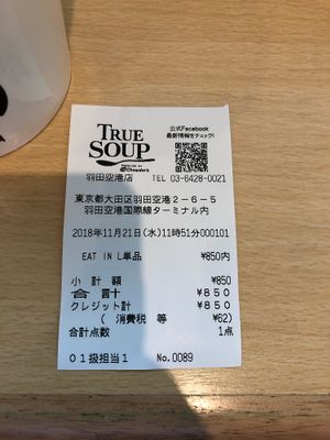 850yen for just the soup  at HND - True Soup in Tokyo