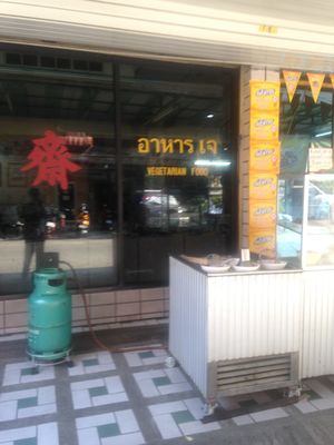 Outside at Xian Yen in Bangkok