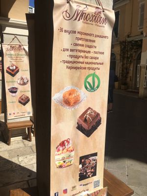 Outside  at Bohotis Gelateria Patisserie in Corfu