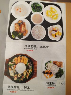 A pg fm the menu at Tian Yi Su Cai Guan in Guangzhou