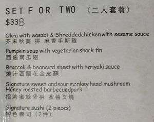 Menu at Oriental Vegetarian 東方素 in Hong Kong Island