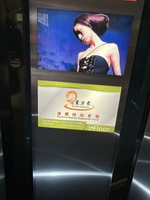 Sign when you first walk in the building so you know you’re in the right place!  at Oriental Vegetarian 東方素 in Hong Kong Island