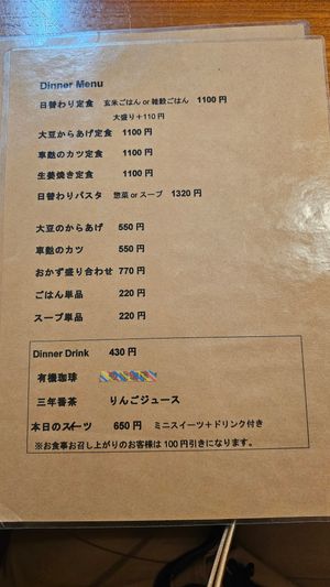 menu at Karakoma in Morioka