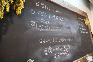 menu at Karakoma in Morioka