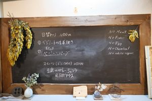 menu at Karakoma in Morioka