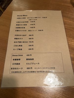 Dinner menu. Item 2 (大豆⋯⋯）Karage, 5（日替⋯⋯） Pasta was allium free.  at Karakoma in Morioka