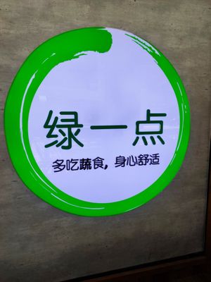 Greendot at Greendot - Bugis Junction  in Central Singapore