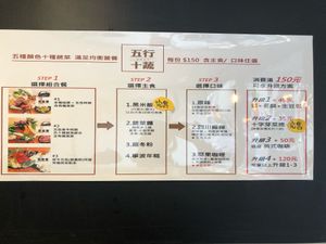 Menu options - in Chinese at Vegluu in Taipei