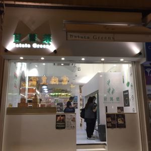 store front  at Batata Greens 甘薯葉 - North Point in Hong Kong Island