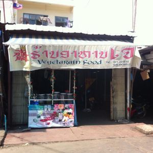 outside at Khouadin Vegetarian in Vientiane
