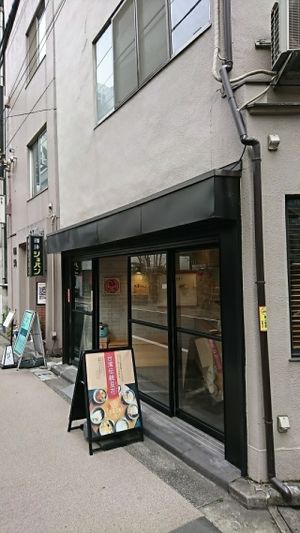 Shopfront at Tokyo Mamehana Kobo in Tokyo