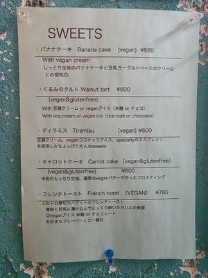  at Yidaki Cafe in Kobe