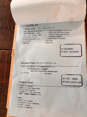   at Yidaki Cafe in Kobe