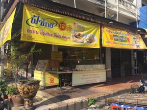 front at Hua Hin Vegan Restaurant in Hua Hin