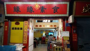 Yan Yan Su Shi eatery entrance. at Yan Yan SuShi in Guangzhou