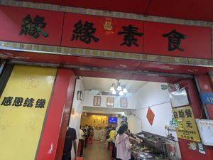  at Yan Yan SuShi in Guangzhou