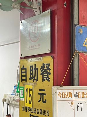  at Yan Yan SuShi in Guangzhou