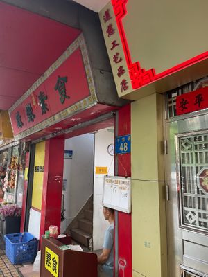  at Yan Yan SuShi in Guangzhou